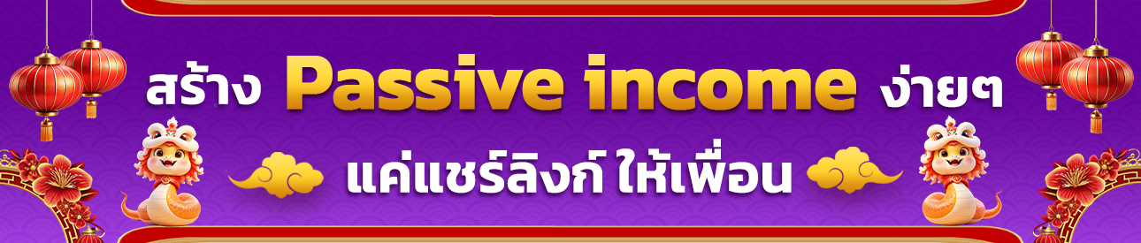 แนะนำเพื่อน รับเครดิตฟรี